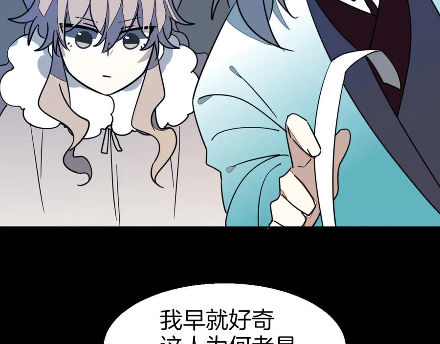 《别动！自己人》第53话 出发 第128页