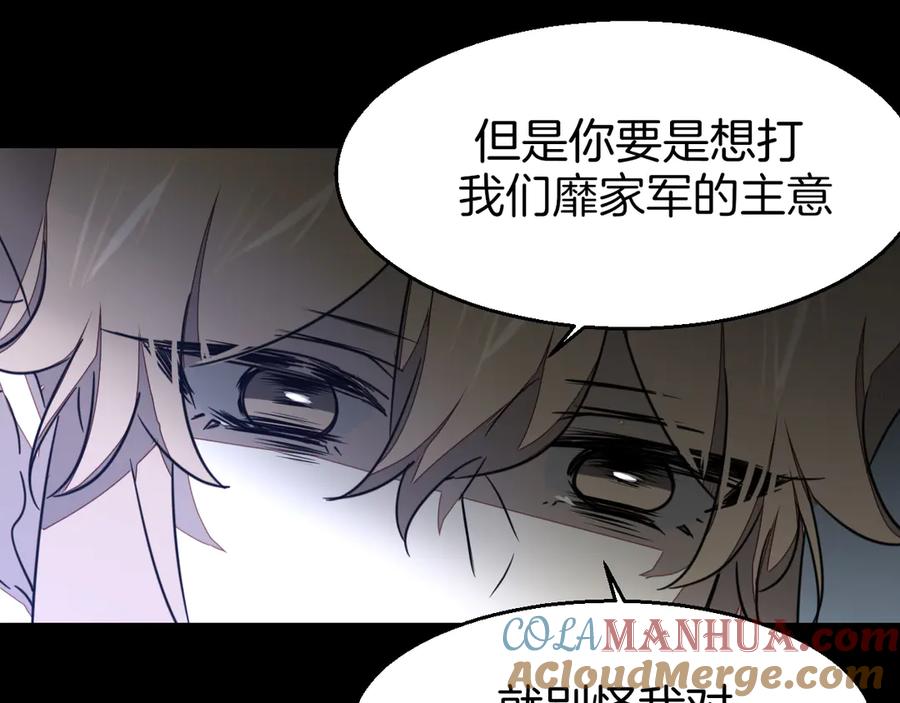 《别动！自己人》第53话 出发 第81页