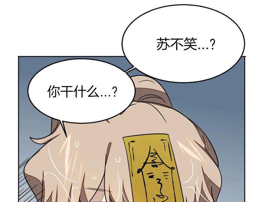 《别动！自己人》第53话 出发 第8页