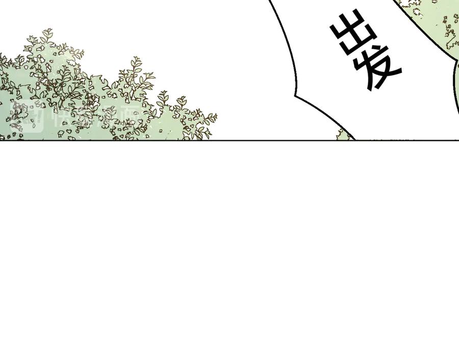 《别动！自己人》第53话 出发 第47页
