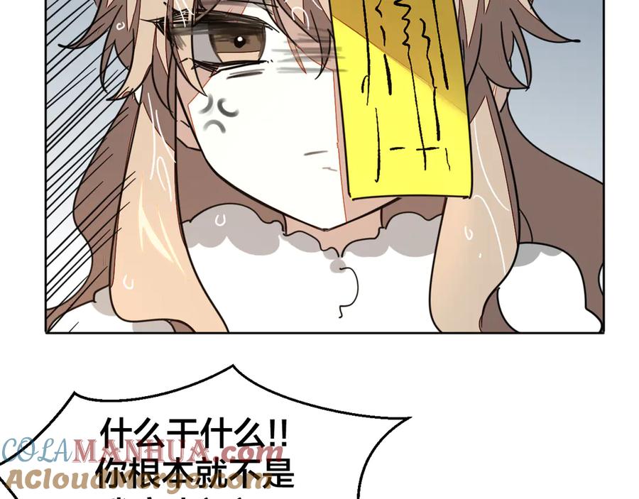 《别动！自己人》第53话 出发 第9页