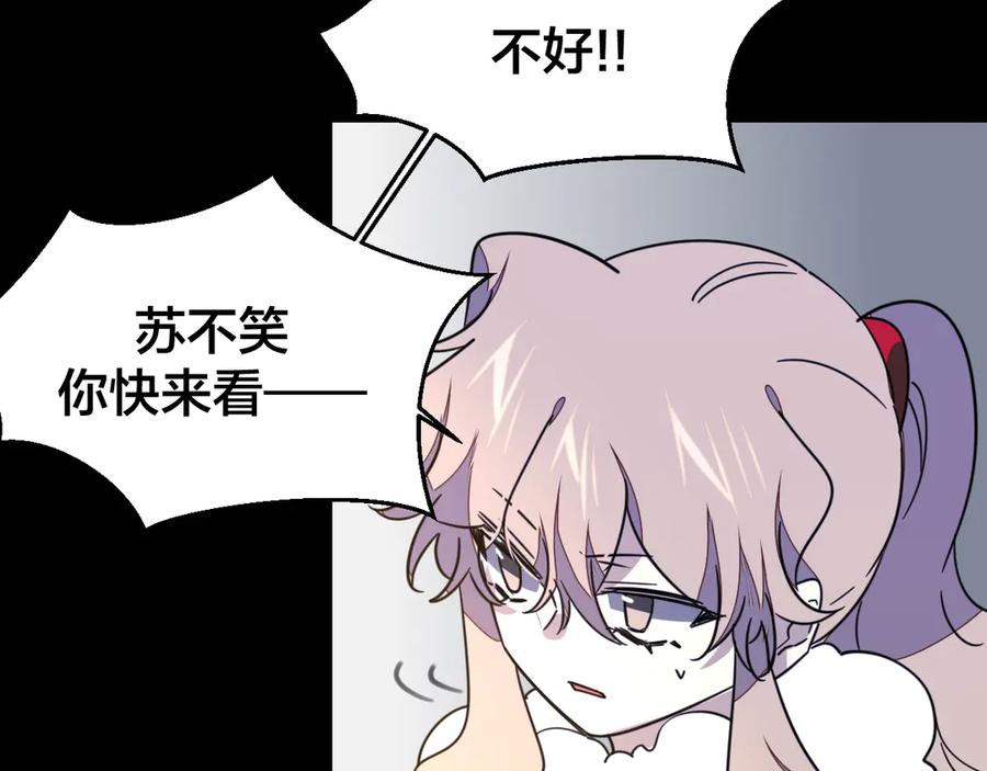 《别动！自己人》第53话 出发 第112页