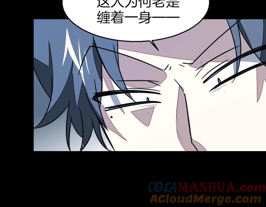 《别动！自己人》第53话 出发 第129页
