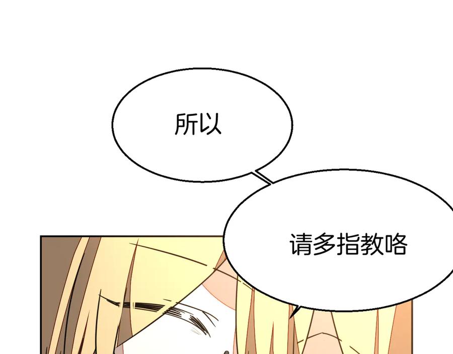 《别动！自己人》第53话 出发 第42页