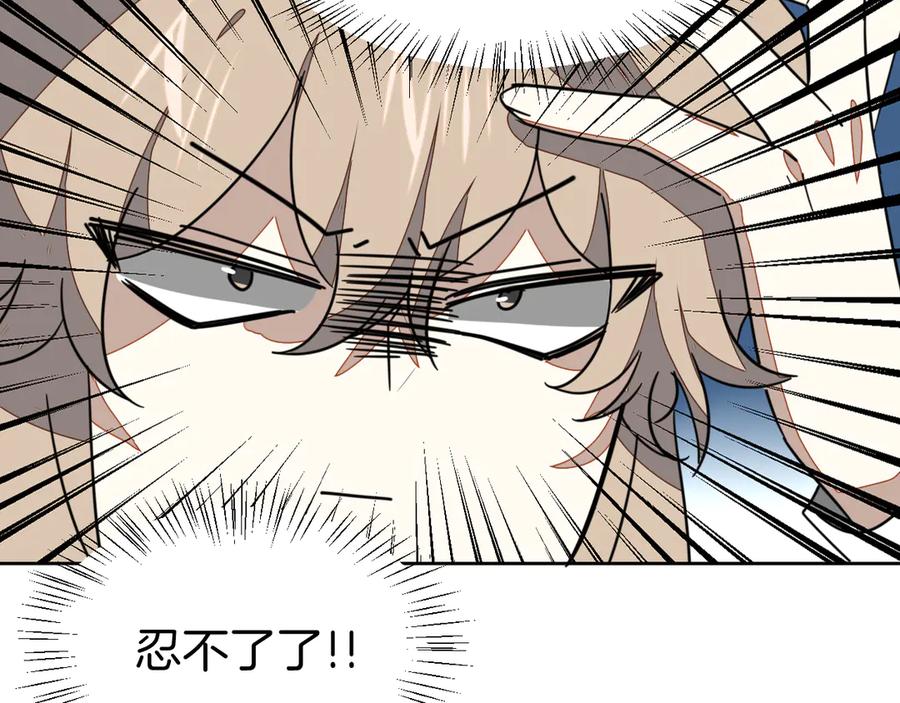 《别动！自己人》第53话 出发 第18页