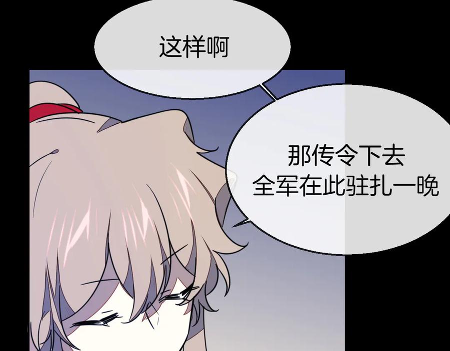 《别动！自己人》第53话 出发 第62页