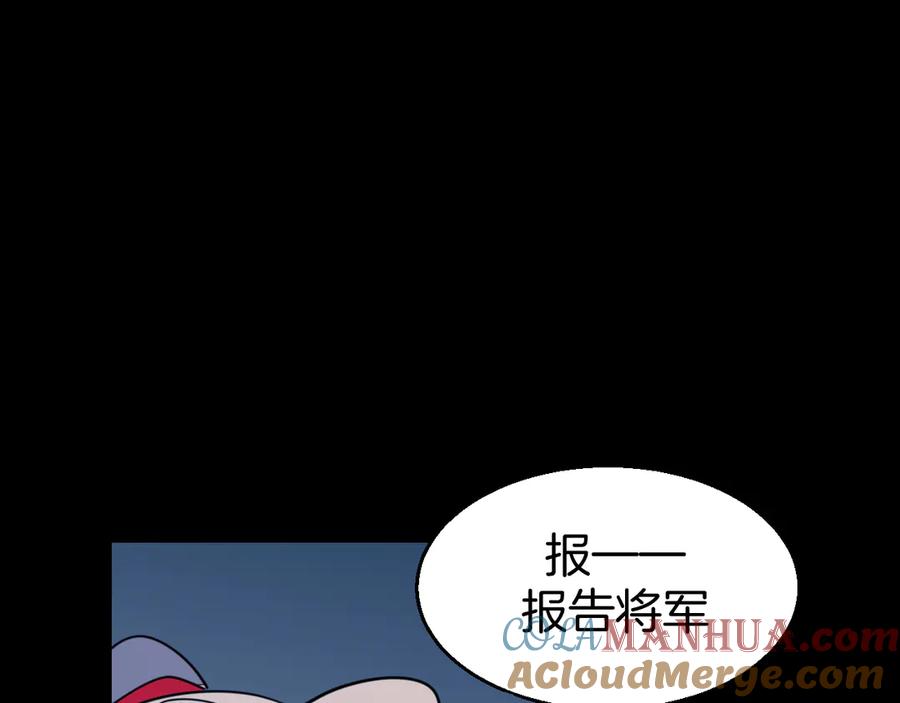 《别动！自己人》第53话 出发 第53页