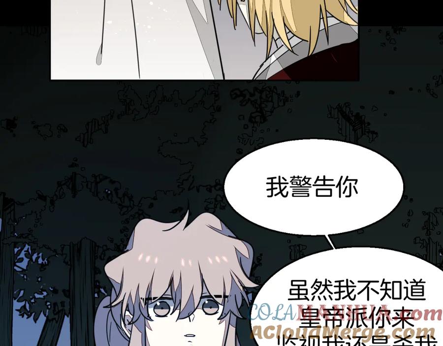 《别动！自己人》第53话 出发 第77页