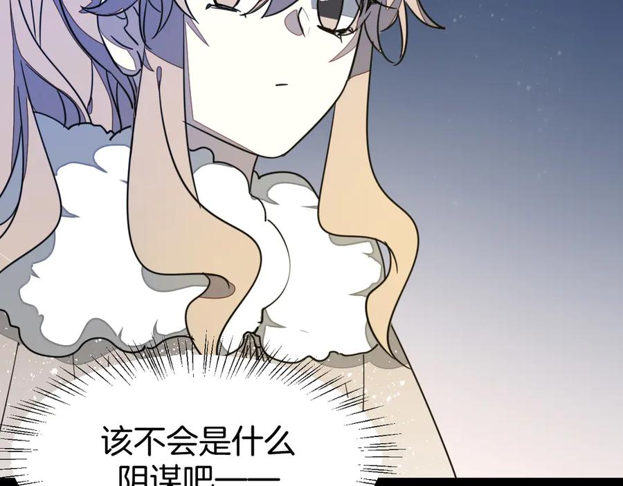 《别动！自己人》第53话 出发 第104页