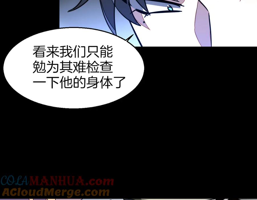 《别动！自己人》第53话 出发 第125页