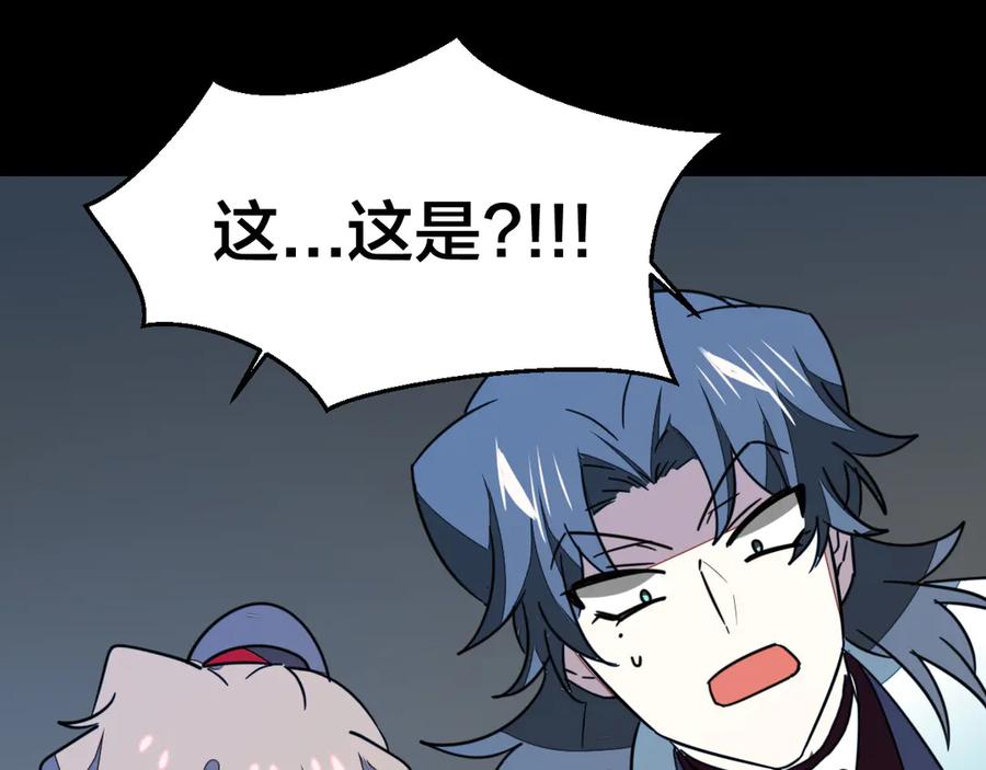 《别动！自己人》第53话 出发 第130页