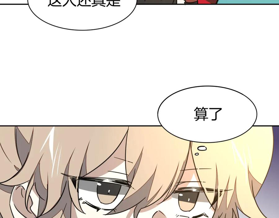 《别动！自己人》第53话 出发 第28页