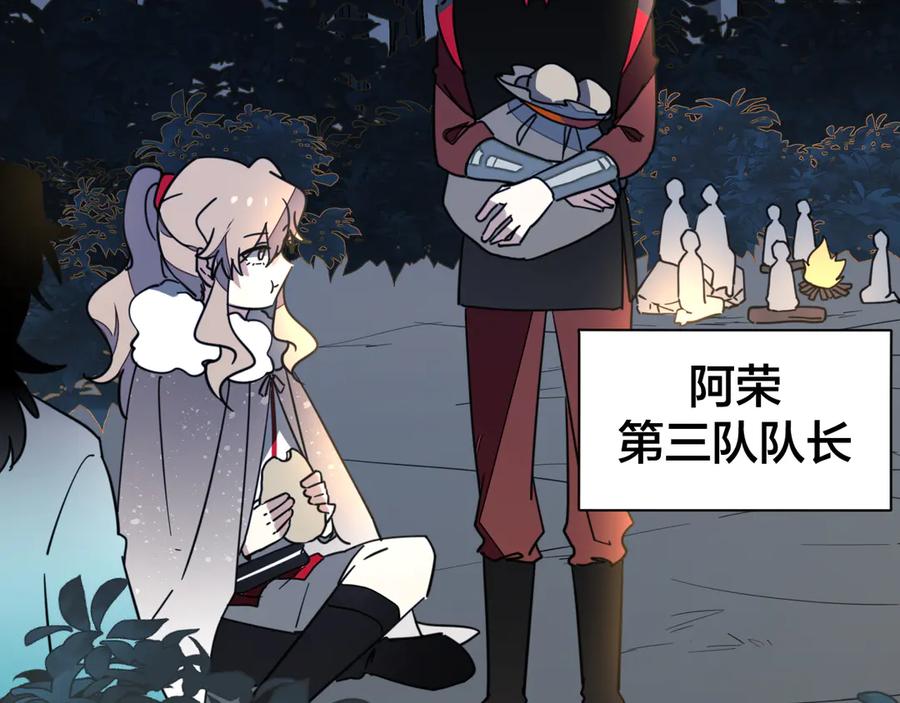 《别动！自己人》第53话 出发 第56页