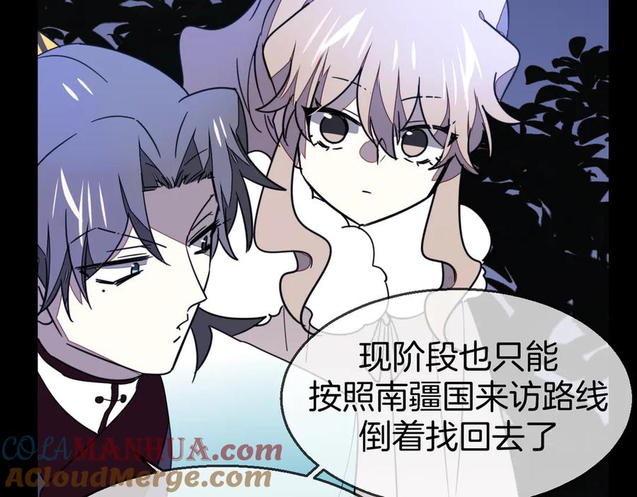 《别动！自己人》第53话 出发 第65页
