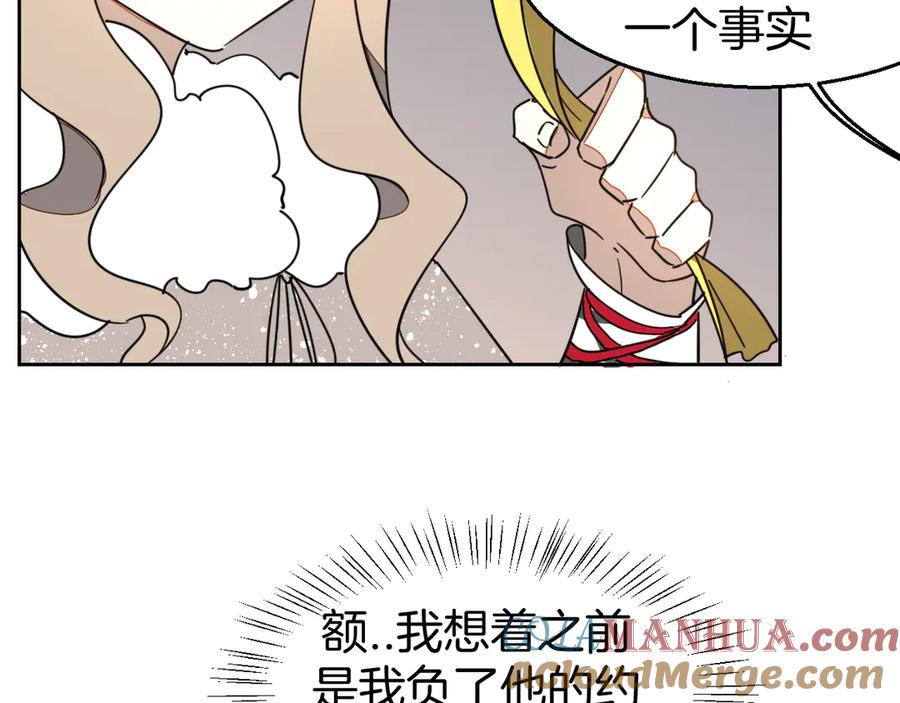 《别动！自己人》第53话 出发 第13页