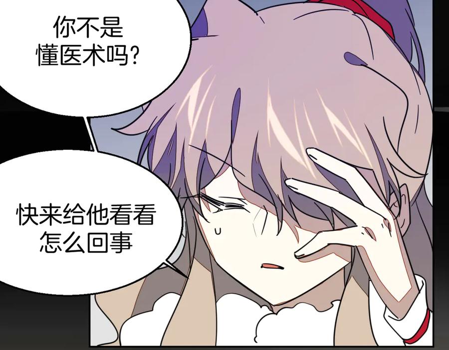 《别动！自己人》第53话 出发 第119页
