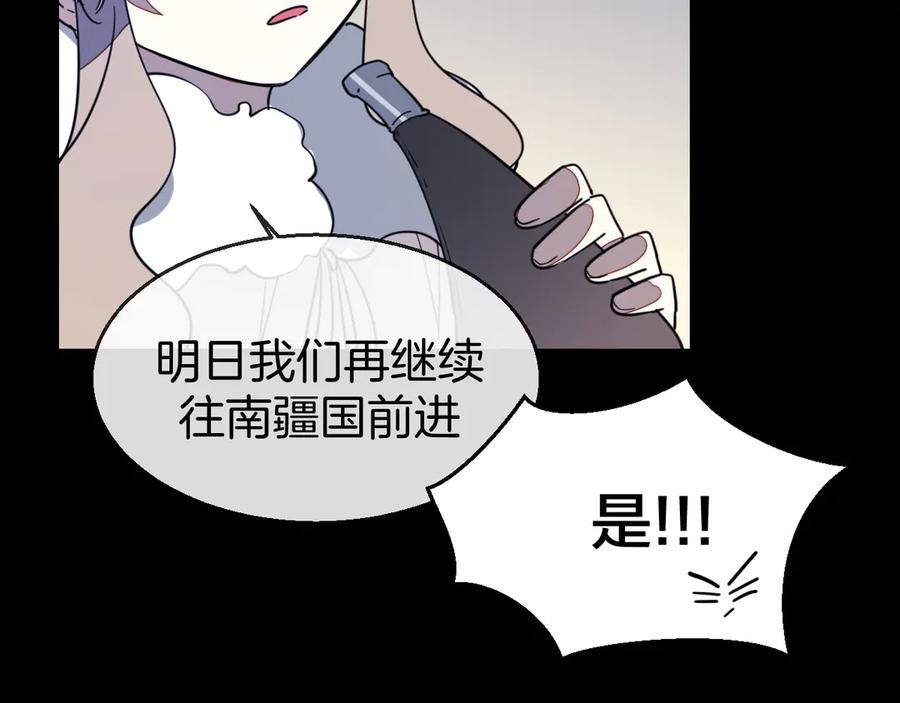 《别动！自己人》第53话 出发 第63页