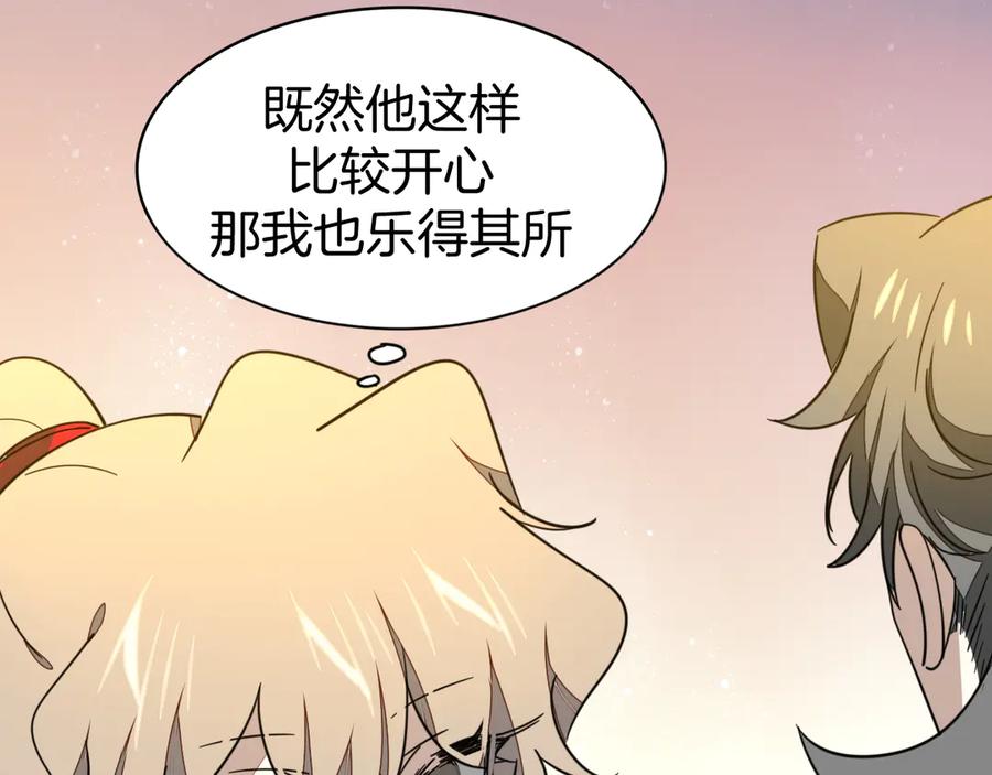 《别动！自己人》第53话 出发 第30页