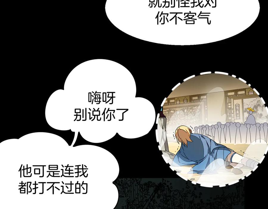 《别动！自己人》第53话 出发 第82页