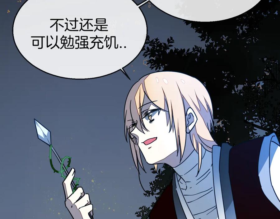 《别动！自己人》第53话 出发 第72页