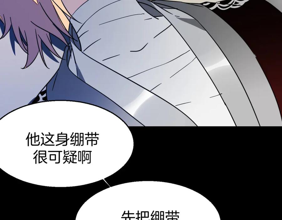 《别动！自己人》第53话 出发 第126页