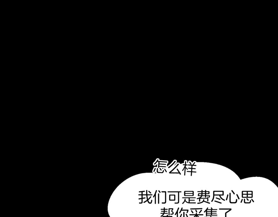 《别动！自己人》第54话 嗜血的秘密 第50页