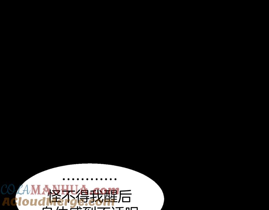 《别动！自己人》第54话 嗜血的秘密 第53页