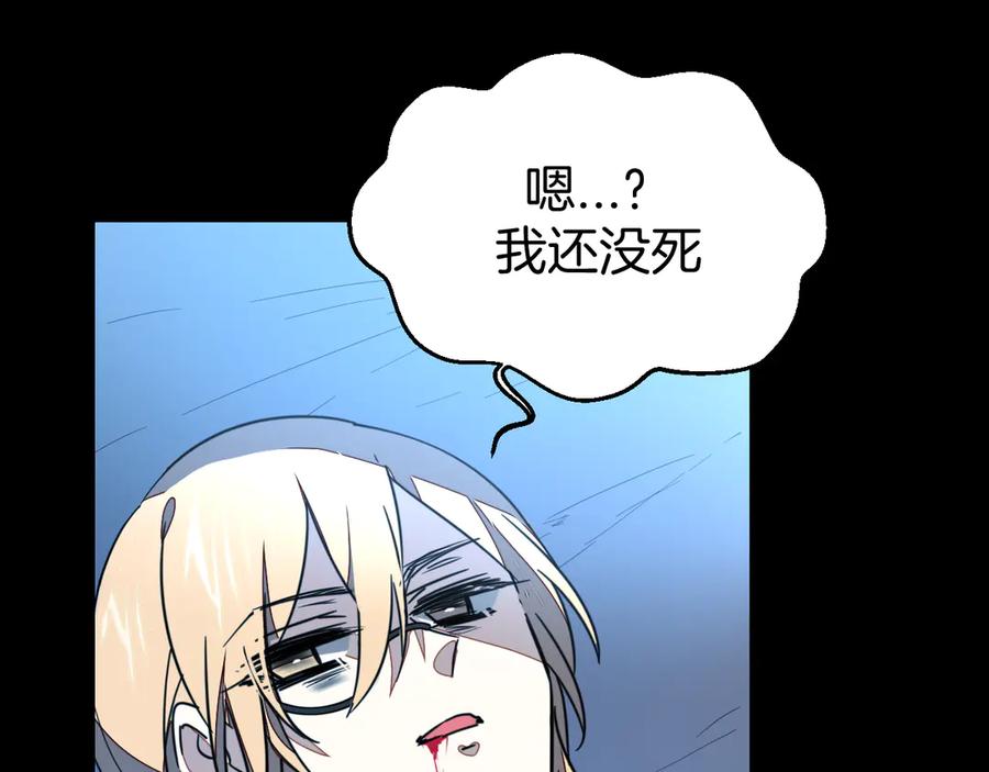 《别动！自己人》第54话 嗜血的秘密 第38页