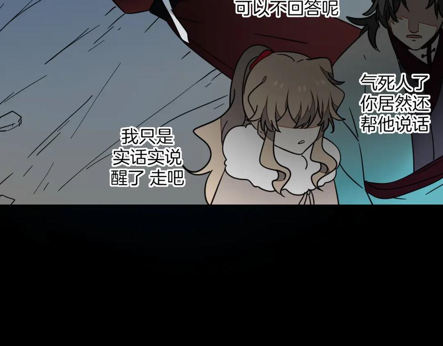 《别动！自己人》第54话 嗜血的秘密 第88页
