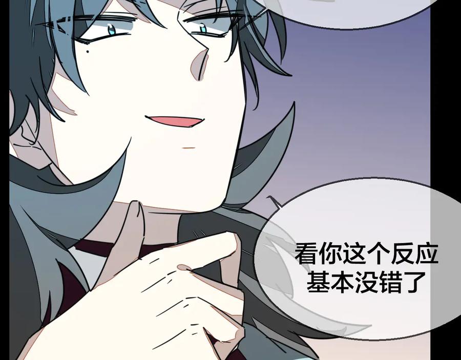 《别动！自己人》第54话 嗜血的秘密 第68页