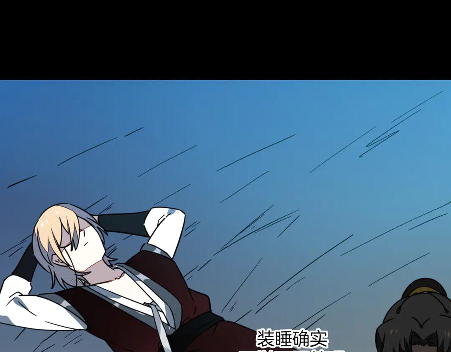 《别动！自己人》第54话 嗜血的秘密 第87页