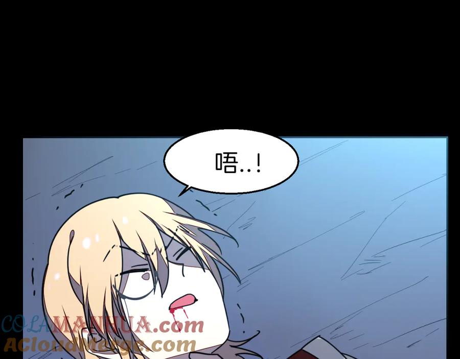 《别动！自己人》第54话 嗜血的秘密 第25页