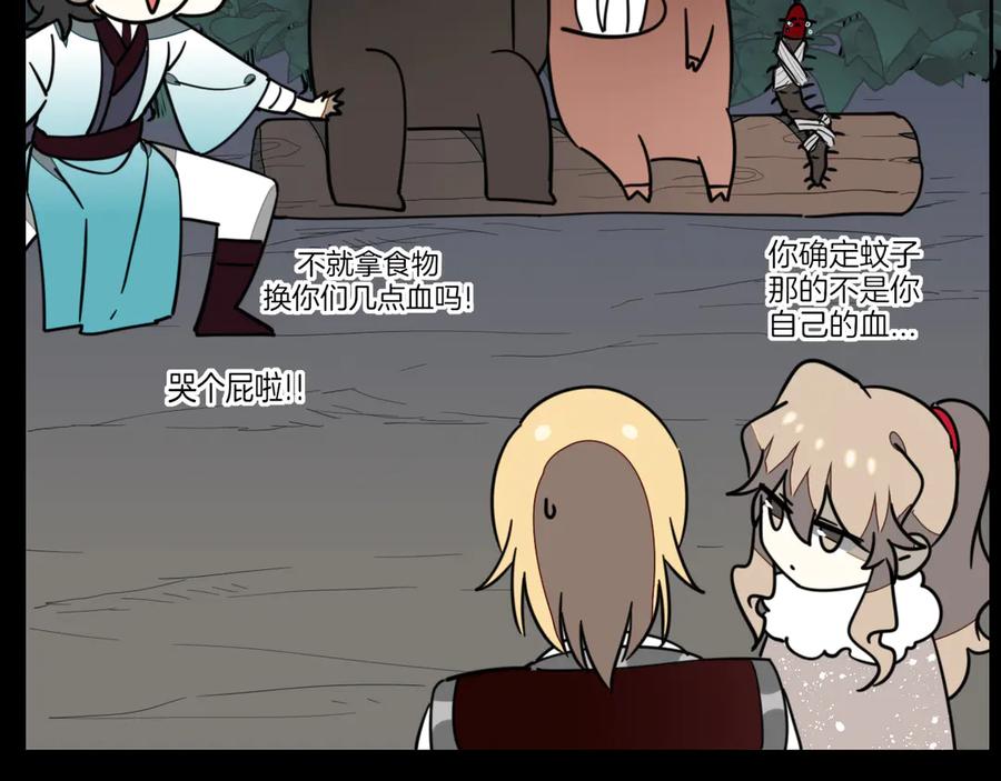 《别动！自己人》第54话 嗜血的秘密 第52页