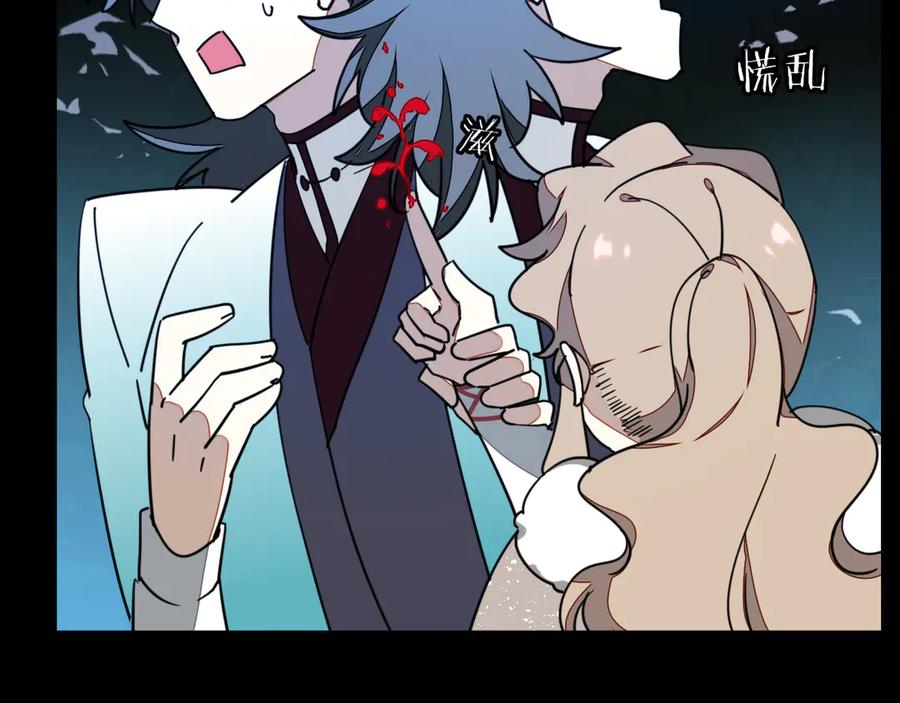 《别动！自己人》第54话 嗜血的秘密 第116页