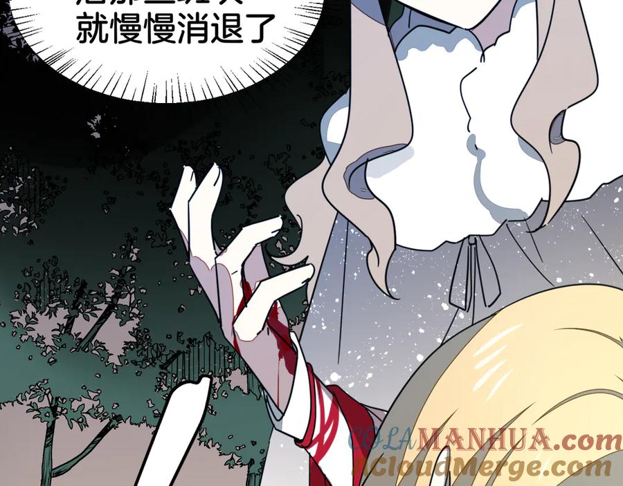 《别动！自己人》第54话 嗜血的秘密 第41页