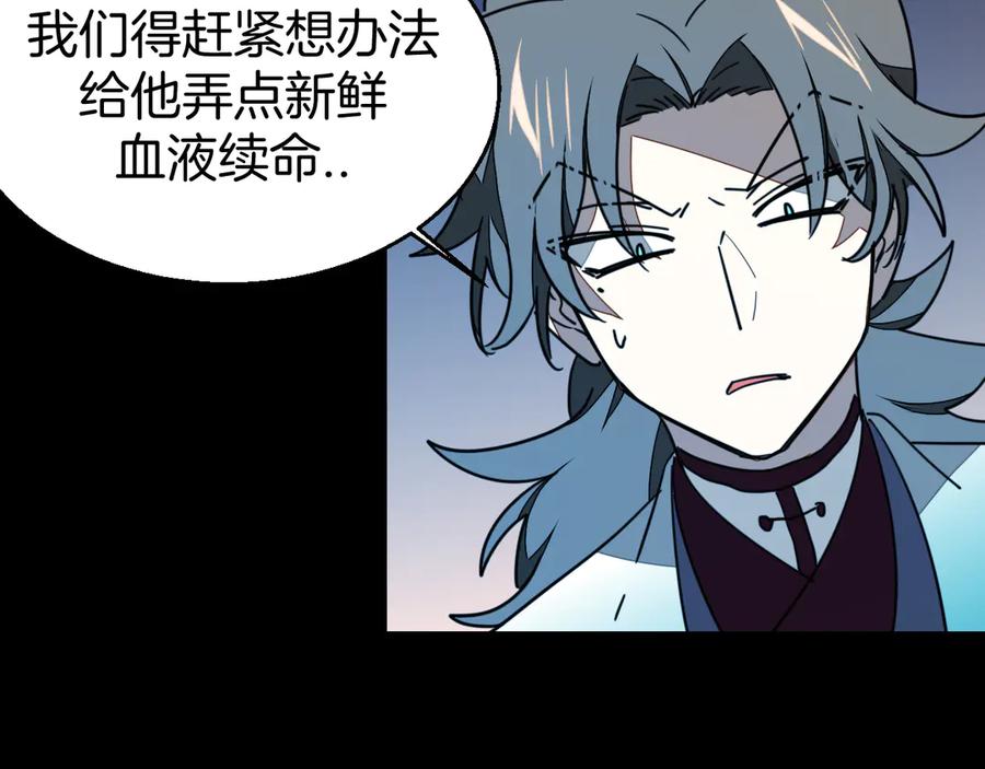 《别动！自己人》第54话 嗜血的秘密 第28页