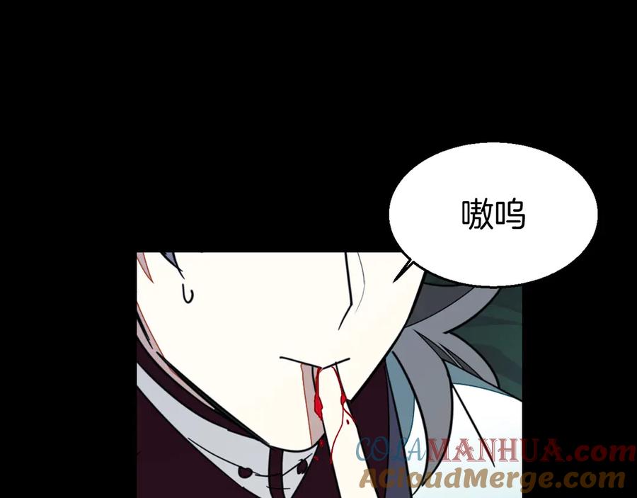 《别动！自己人》第54话 嗜血的秘密 第117页