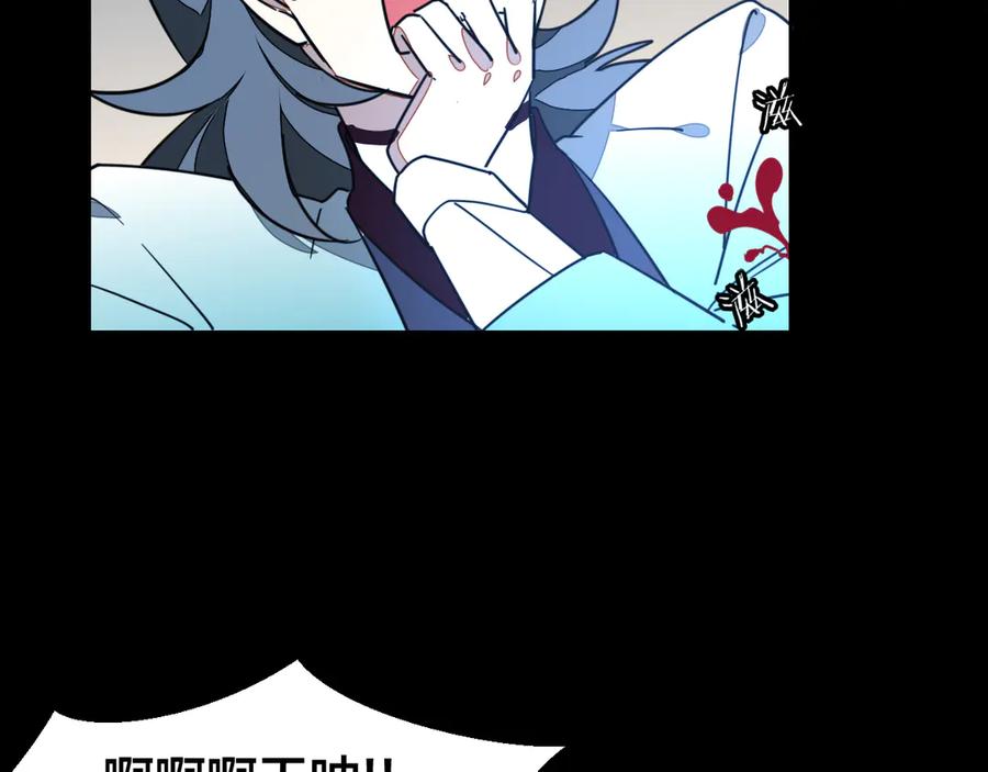 《别动！自己人》第54话 嗜血的秘密 第114页