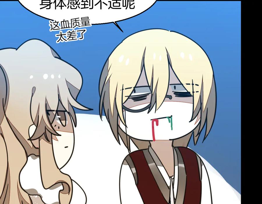 《别动！自己人》第54话 嗜血的秘密 第54页