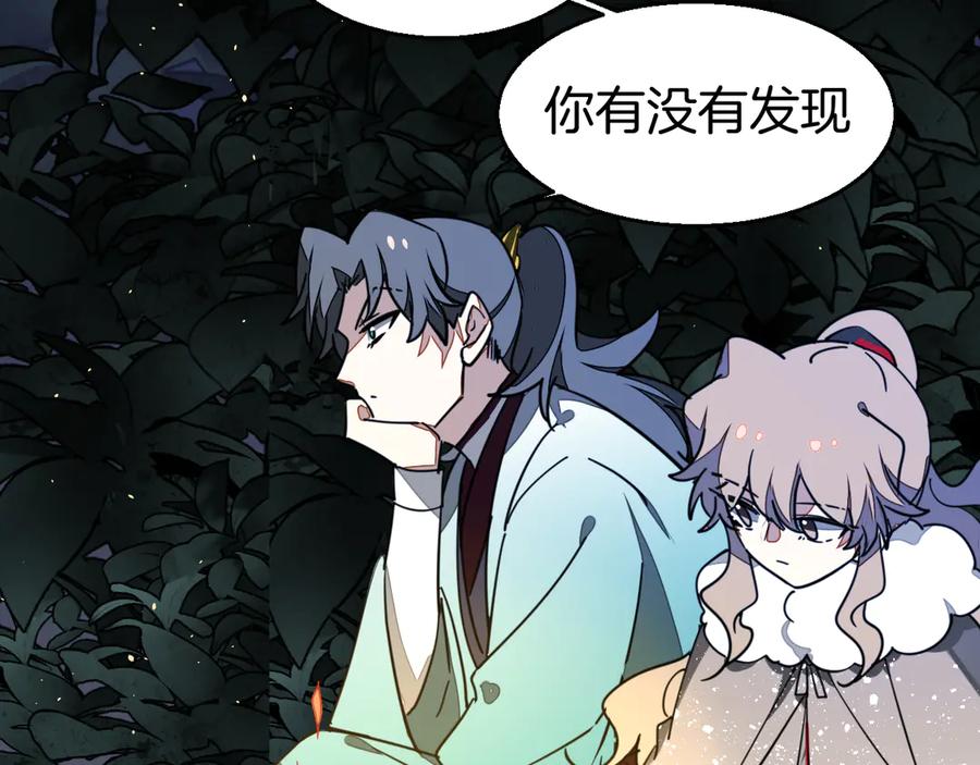 《别动！自己人》第54话 嗜血的秘密 第95页