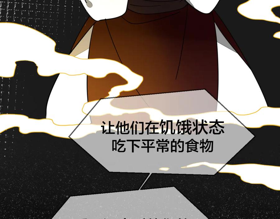 《别动！自己人》第54话 嗜血的秘密 第14页
