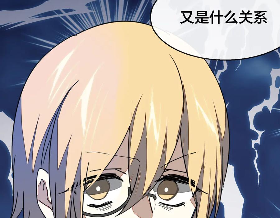 《别动！自己人》第54话 嗜血的秘密 第64页