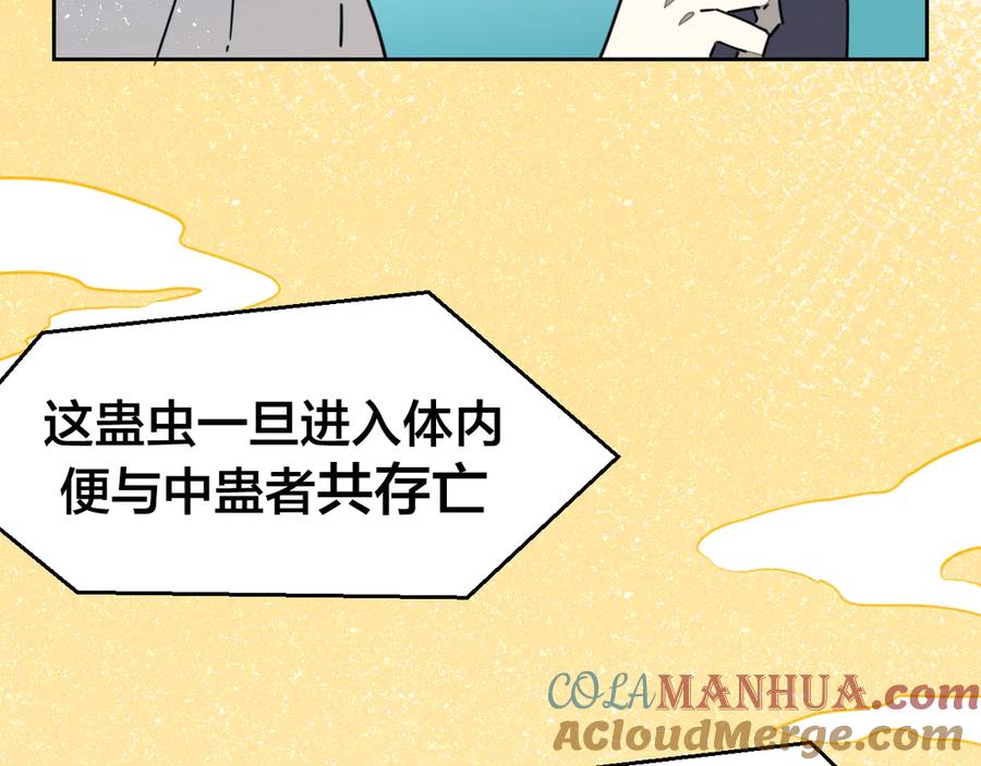 《别动！自己人》第54话 嗜血的秘密 第9页