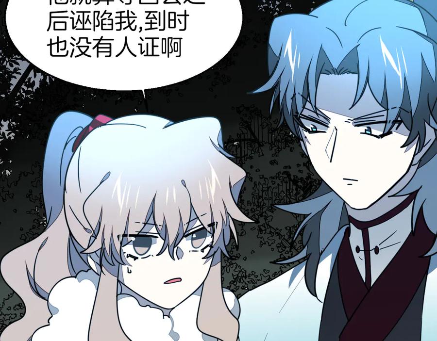 《别动！自己人》第54话 嗜血的秘密 第20页