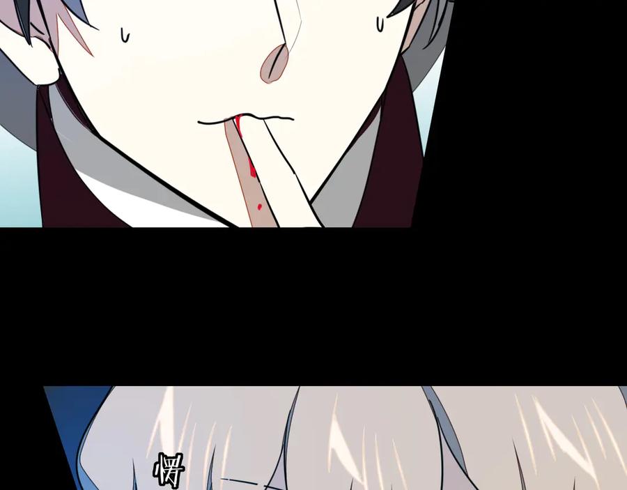 《别动！自己人》第54话 嗜血的秘密 第122页