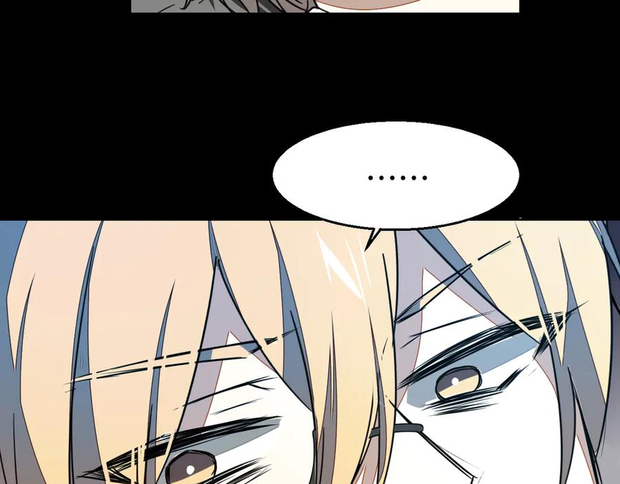 《别动！自己人》第54话 嗜血的秘密 第90页