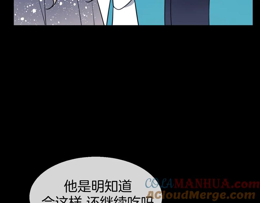 《别动！自己人》第54话 嗜血的秘密 第17页