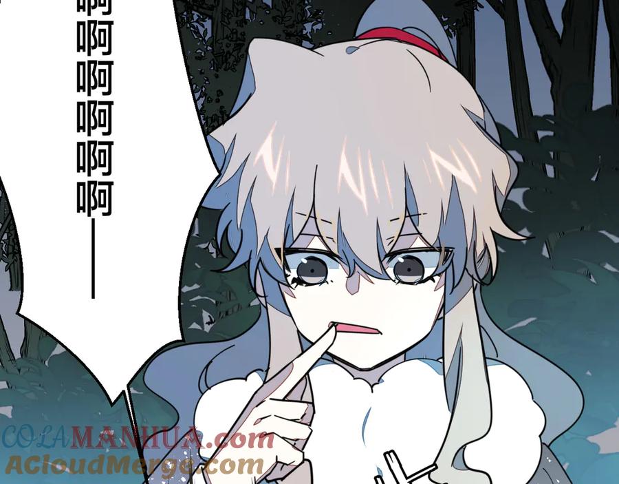 《别动！自己人》第54话 嗜血的秘密 第109页