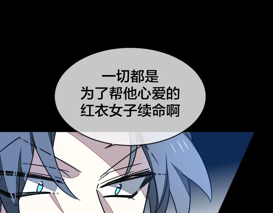 《别动！自己人》第54话 嗜血的秘密 第75页
