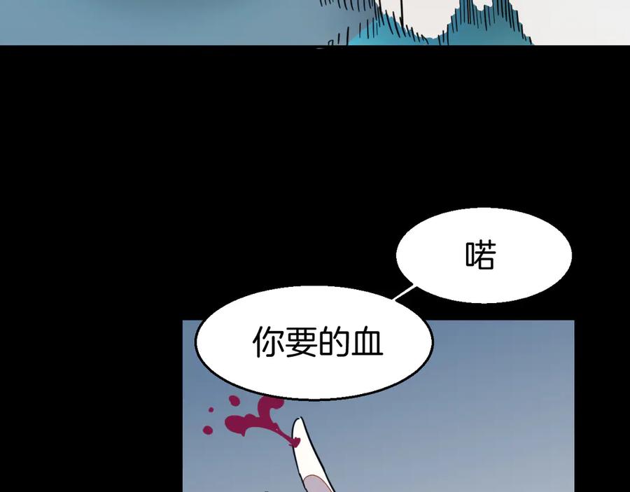 《别动！自己人》第54话 嗜血的秘密 第111页